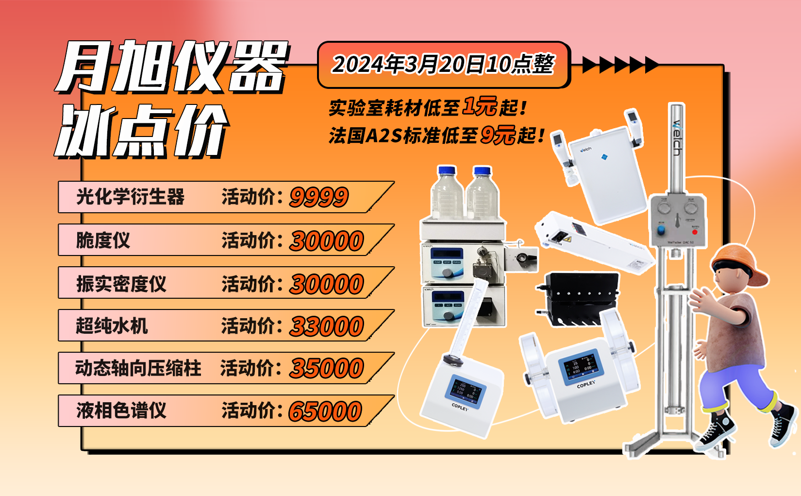 1710748254934175.png 秒殺.png